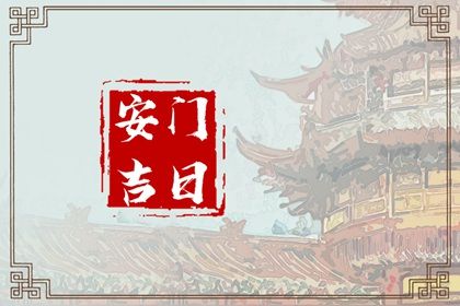 2025年07月22日安门好不好 今日安装入户门好不好