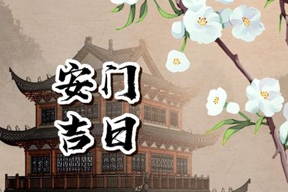 2025年10月28日安门好不好 今日安装入户门好吗
