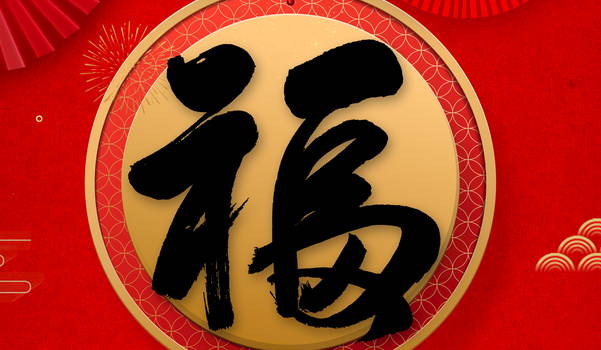 2025年12月06日搬家日子如何 是乔迁搬家好日子吗