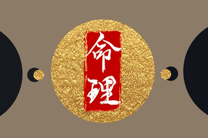 2002年08月26日八字命理查询 此日生宝宝运势