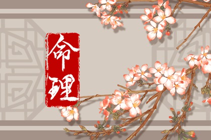 2002年09月29日的人命好吗 五行缺什么
