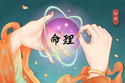 2003年02月09日命运怎么样 此日生宝宝运势