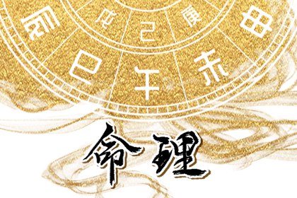 2002年06月16日的人命好吗 这天五行缺什么