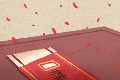 2025年11月21日订婚吉日查询 定下婚约吉利吗