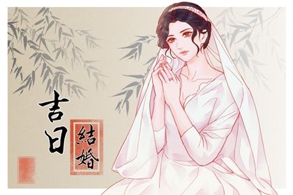 2025年09月26日是订婚好日子吗 订婚吉利吗
