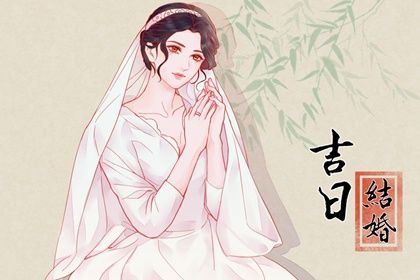 2025年11月29日是订婚好日子吗 今日定下婚约好不好