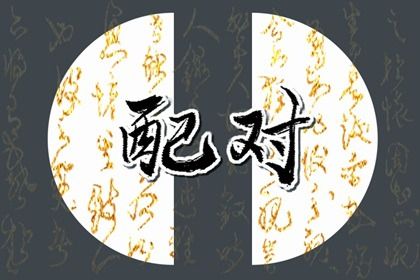2025年农历二月十八是订婚好日子吗 宜定下婚约吉日查询