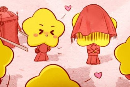 2026年05月05日订婚日子如何 今日定亲好不好