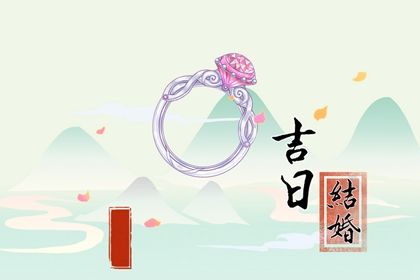 2025年农历八月十七结婚好吗 办喜事吉利吗