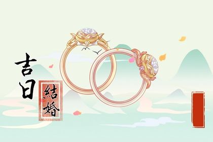 2025年11月22日结婚好不好 是办喜事好日子吗