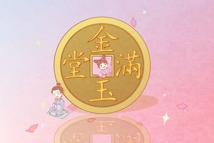 2025年农历八月廿五是开业好日子吗 适不适合开门做生意
