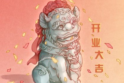 2025年08月27日开业好吗 营业吉利吗
