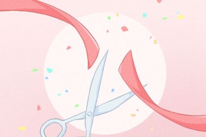 2025年10月11日开业黄道吉日 宜开业吉日查询
