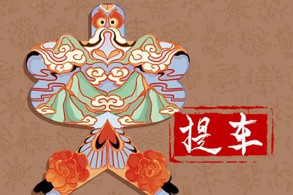2025年农历七月初八提车好不好 今日提车买车好吗