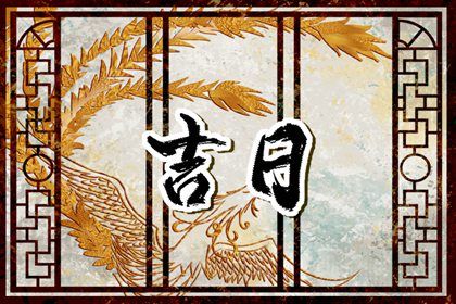 2025年01月16日提车吉日查询 买新车吉利吗
