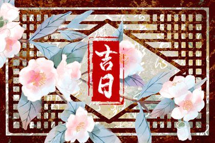 2025年农历正月廿六是不是提车吉日 今日提车买车好吗